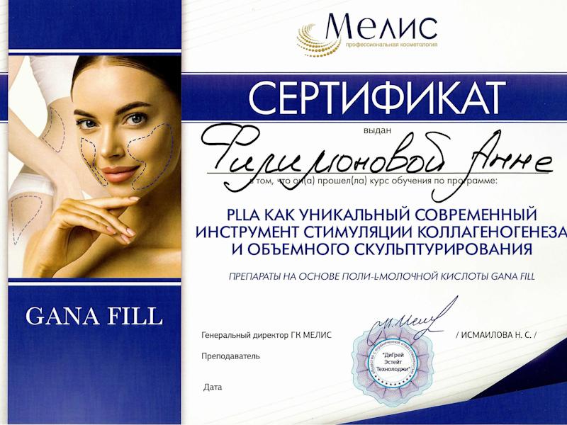 Филимонова Анна Александровна