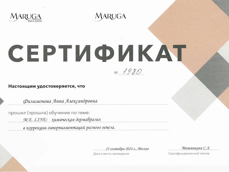 Филимонова Анна Александровна