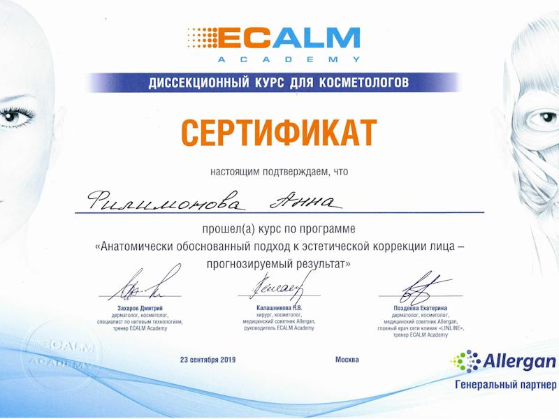 Филимонова Анна Александровна