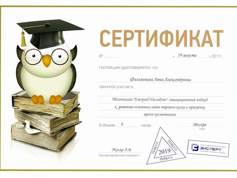 Филимонова Анна Александровна