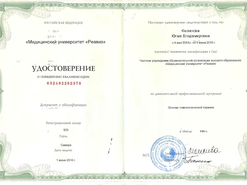 Филинова Юлия Владимировна