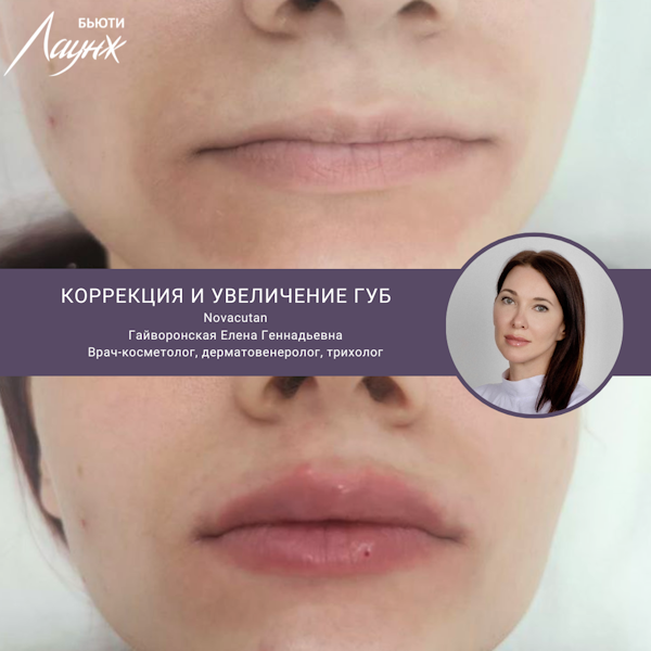 Гайворонская Елена Геннадьевна