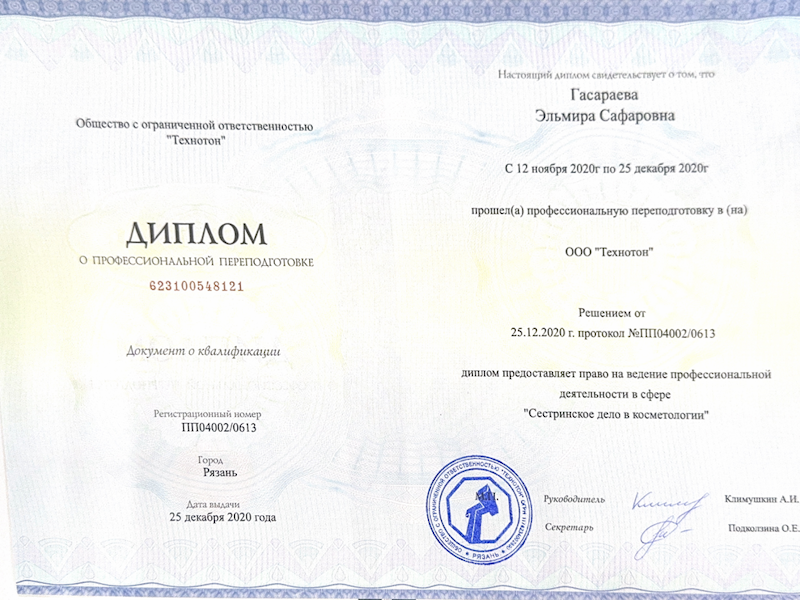 Гасараева Эльмира Сафаровна