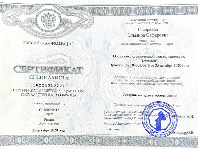 Гасараева Эльмира Сафаровна