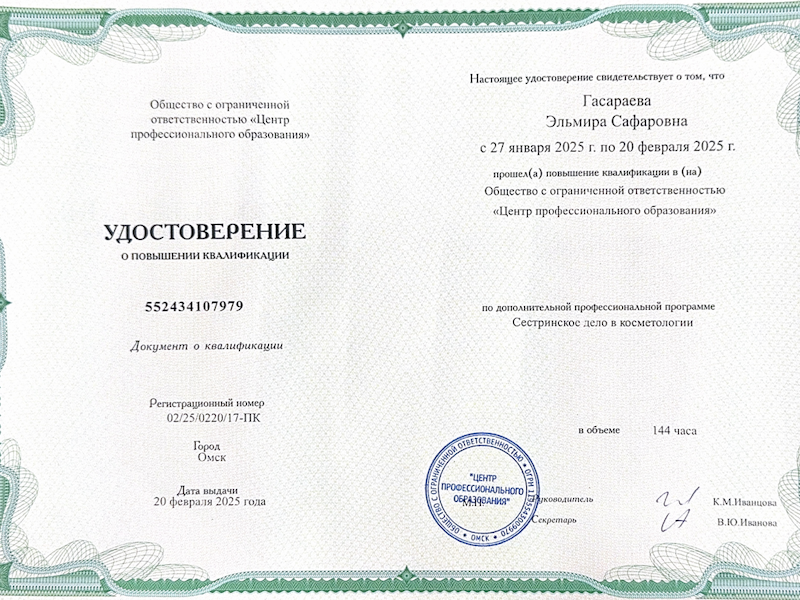 Гасараева Эльмира Сафаровна