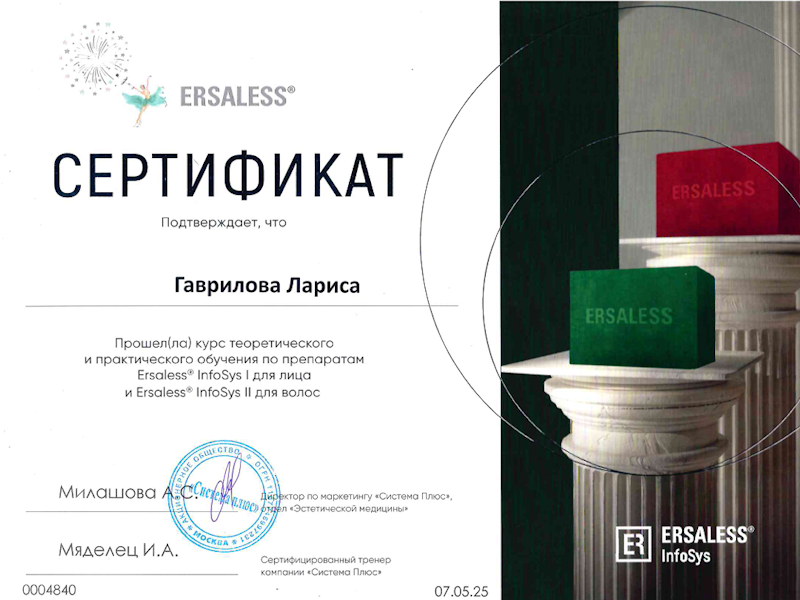 Гаврилова Лариса Вячеславовна