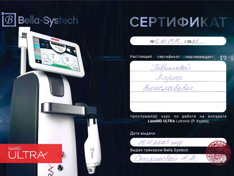 Гаврилова Лариса Вячеславовна