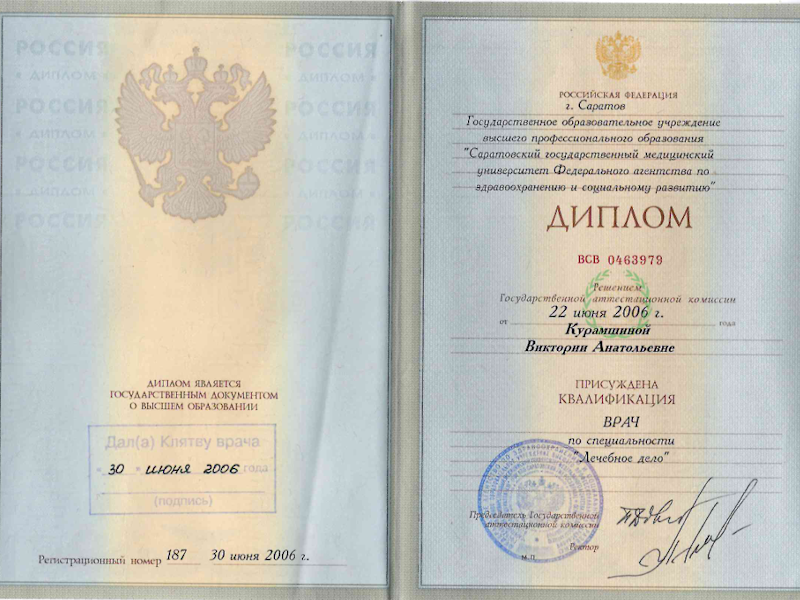 Горбунова Виктория Анатольевна