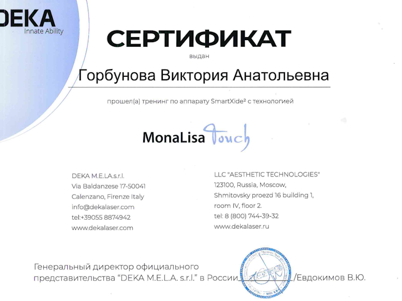 Горбунова Виктория Анатольевна