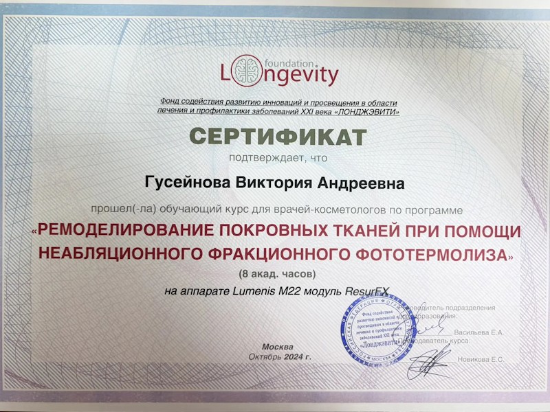 Гусейнова Виктория Андреевна