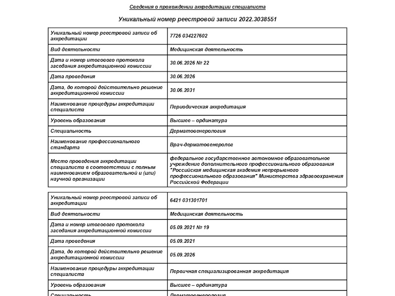 Гусейнова Виктория Андреевна