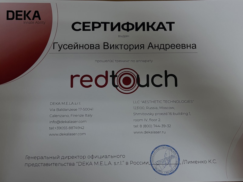 Гусейнова Виктория Андреевна