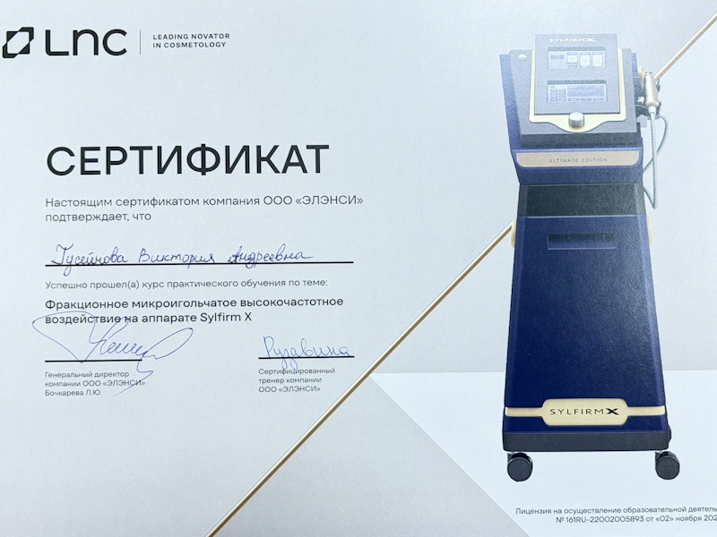 Гусейнова Виктория Андреевна