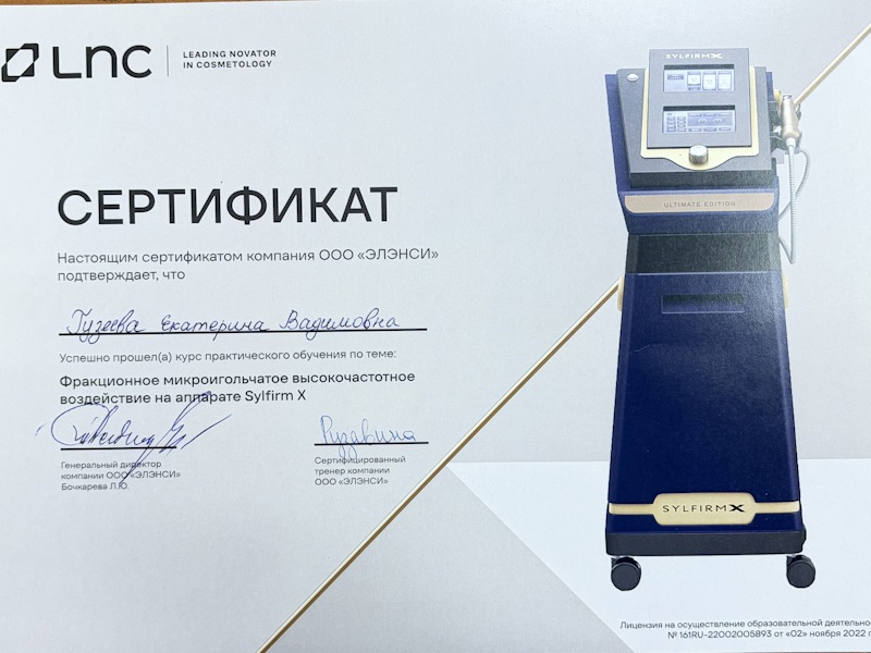 Гузеева Екатерина Владимировна