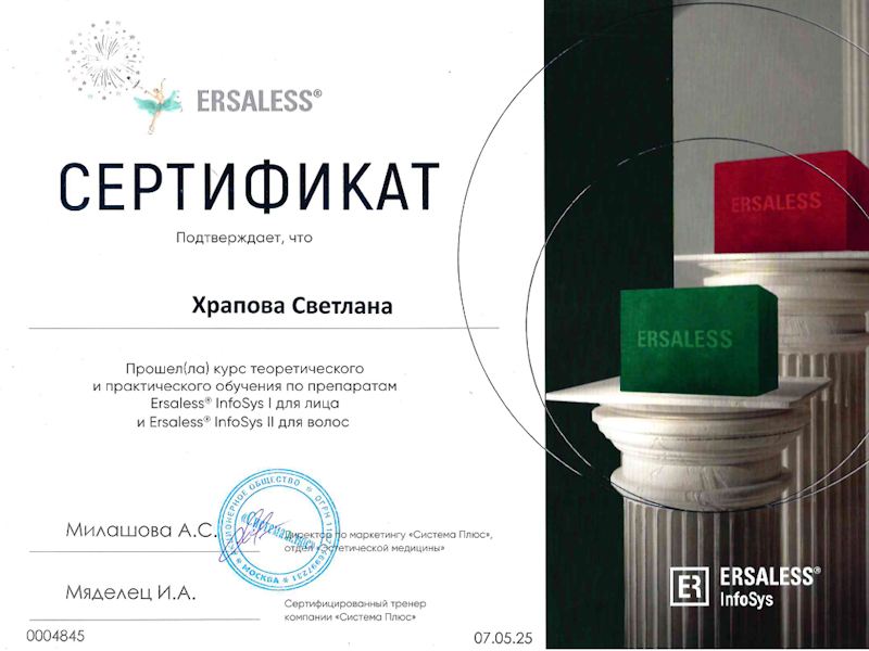 Храпова Светлана Леонидовна
