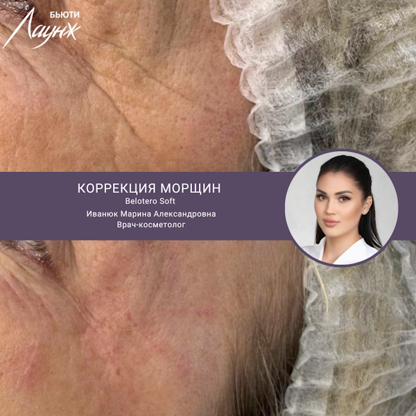 Иванюк Марина Александровна