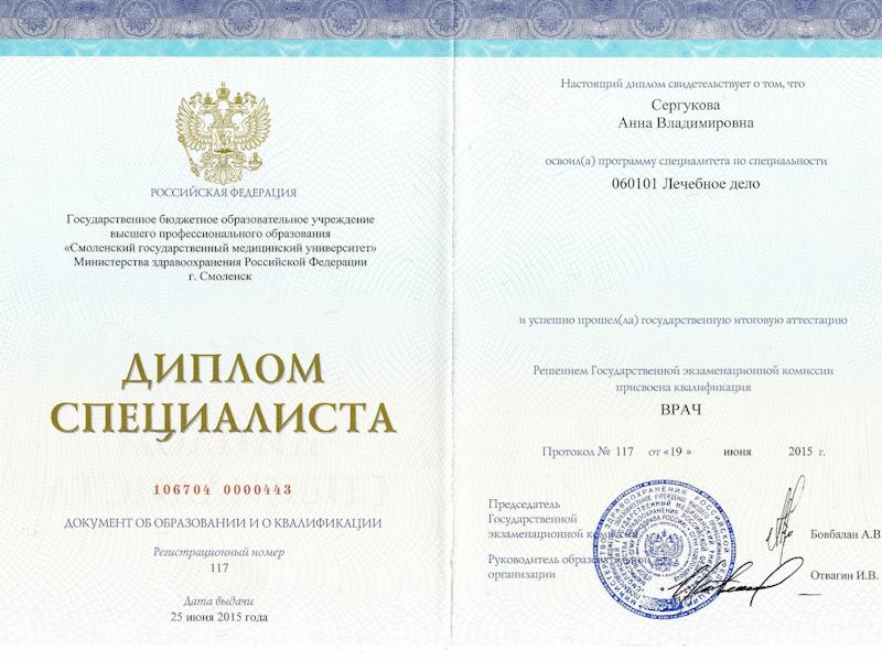 Калуцких Анна Владимировна