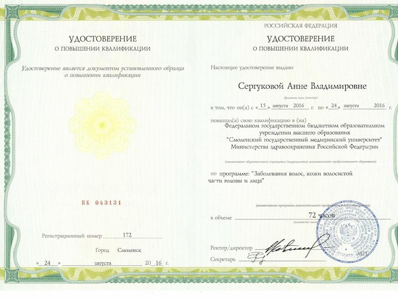 Калуцких Анна Владимировна