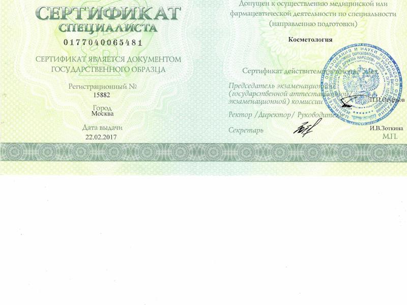 Калуцких Анна Владимировна