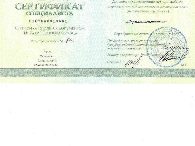 Калуцких Анна Владимировна