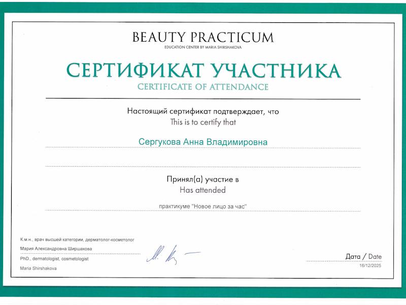 Калуцких Анна Владимировна