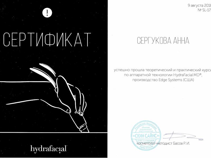 Калуцких Анна Владимировна