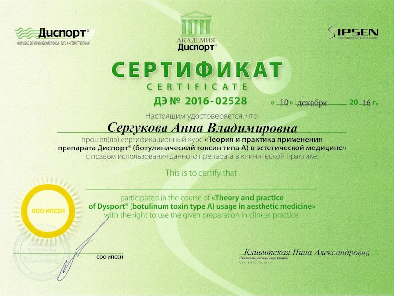 Калуцких Анна Владимировна