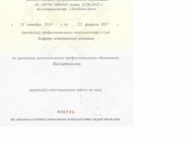 Калуцких Анна Владимировна