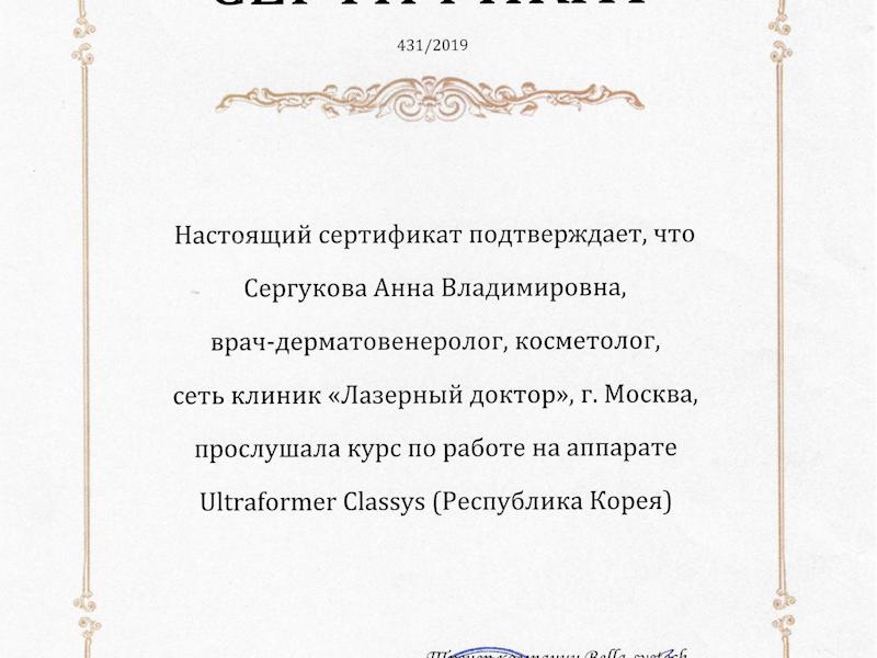 Калуцких Анна Владимировна