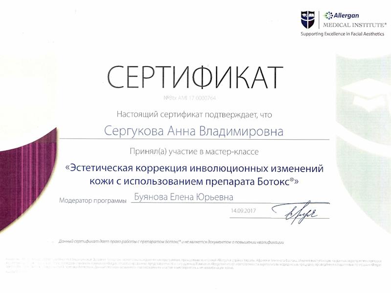 Калуцких Анна Владимировна