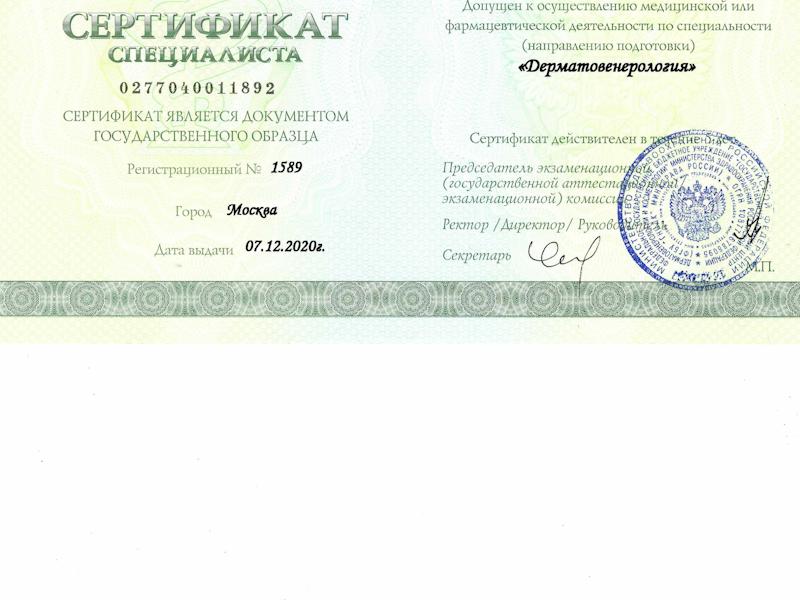 Калуцких Анна Владимировна