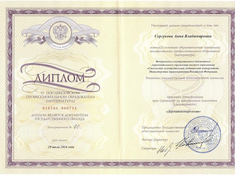 Калуцких Анна Владимировна