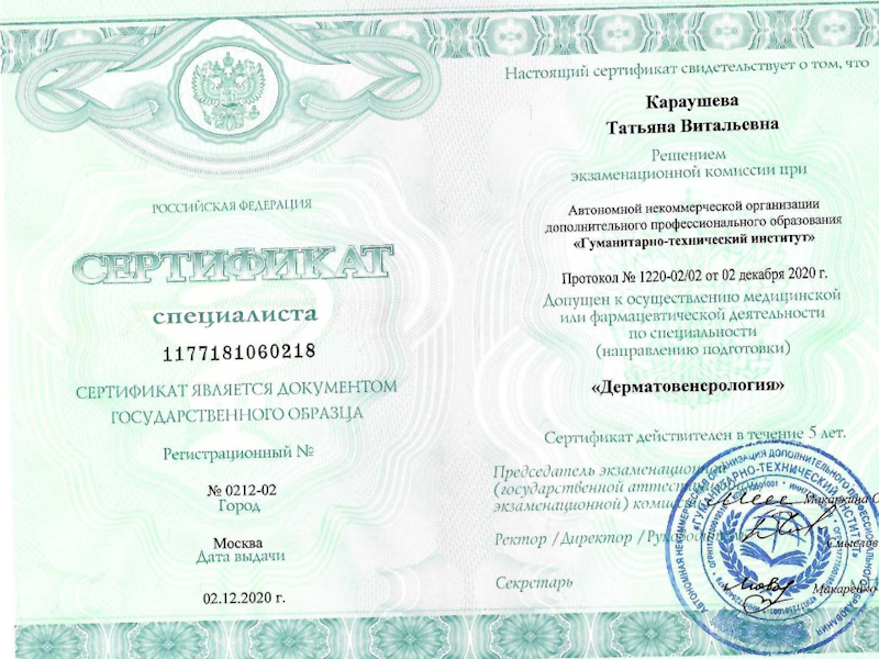 Караушева Татьяна Витальевна