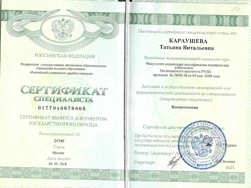 Караушева Татьяна Витальевна