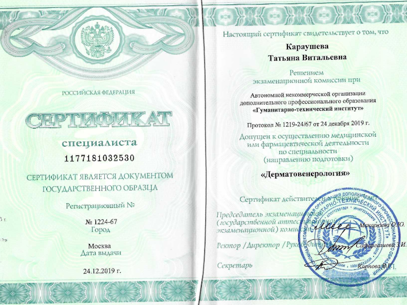 Караушева Татьяна Витальевна