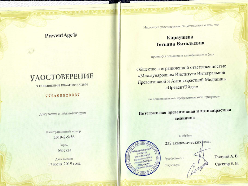 Караушева Татьяна Витальевна