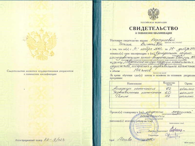 Караушева Татьяна Витальевна