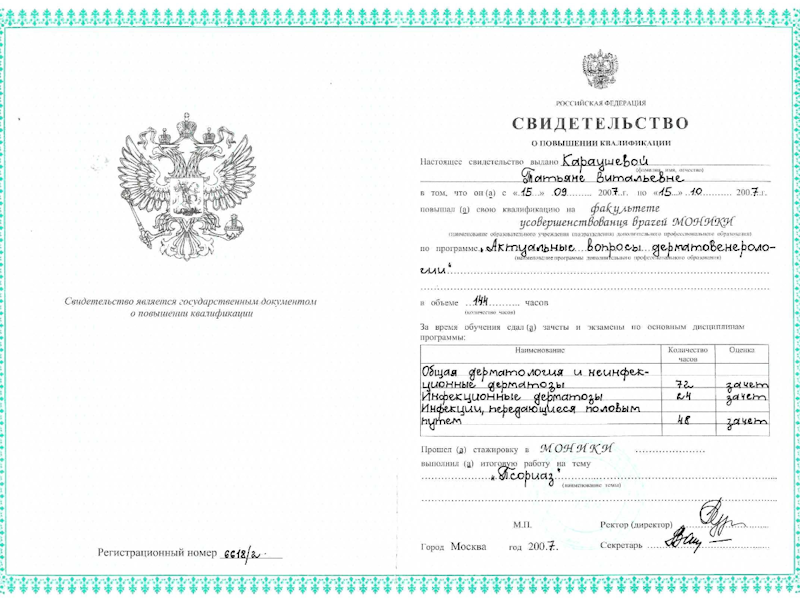 Караушева Татьяна Витальевна