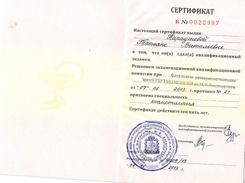 Караушева Татьяна Витальевна