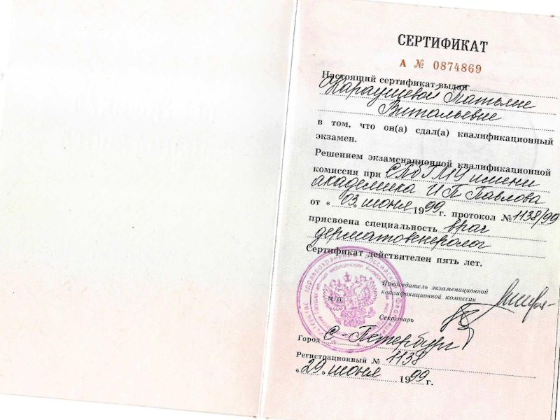 Караушева Татьяна Витальевна