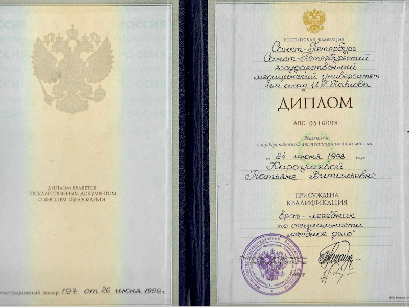 Караушева Татьяна Витальевна