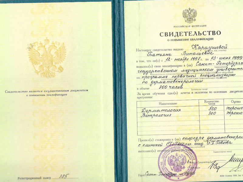 Караушева Татьяна Витальевна