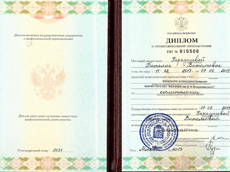 Караушева Татьяна Витальевна