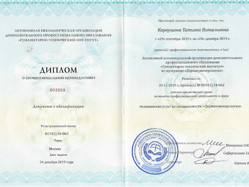 Караушева Татьяна Витальевна