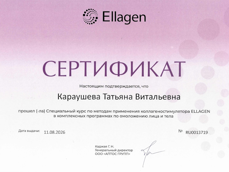 Караушева Татьяна Витальевна