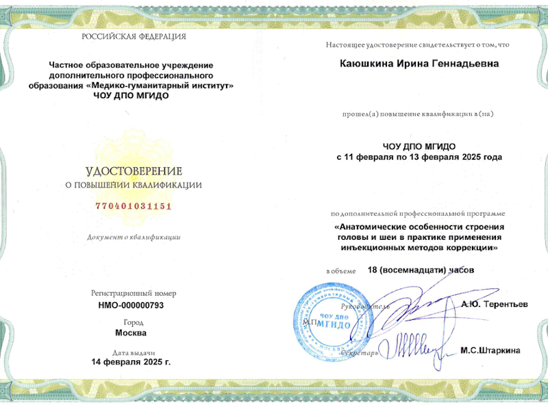 Каюшкина Ирина Геннадьевна