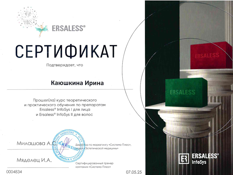 Каюшкина Ирина Геннадьевна