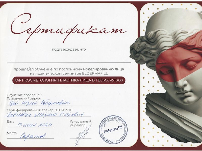 Хрисанова Юлия Анатольевна