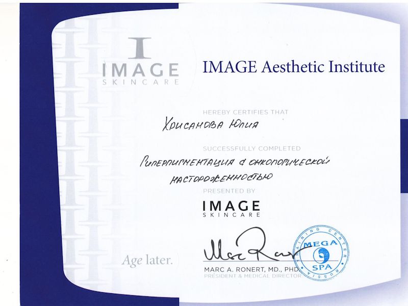 Хрисанова Юлия Анатольевна