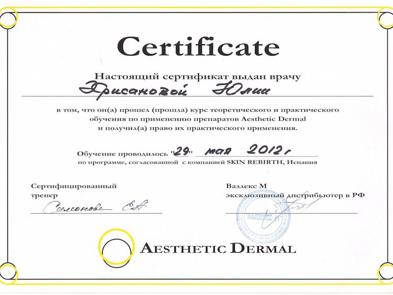 Хрисанова Юлия Анатольевна